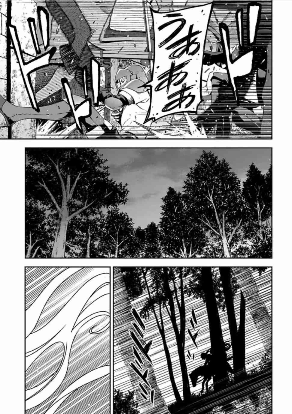 于离别之朝束起约定之花 12.1话 第4页