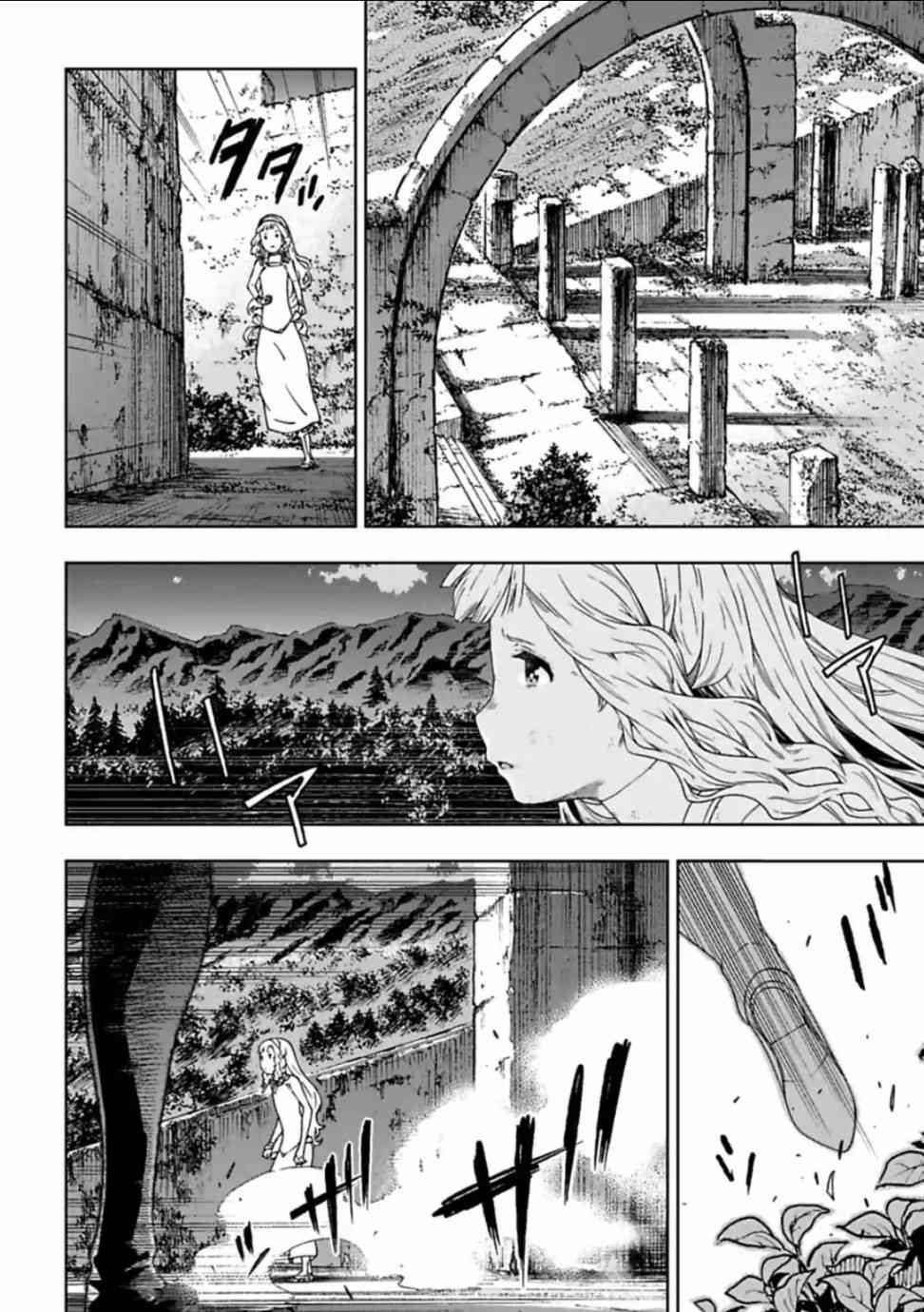 于离别之朝束起约定之花 12.1话 第7页