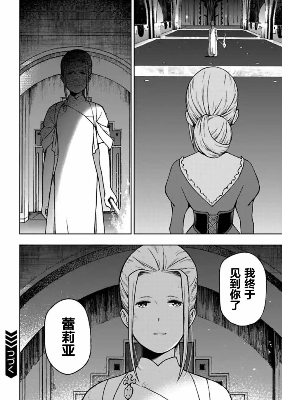 于离别之朝束起约定之花 12.1话 第13页