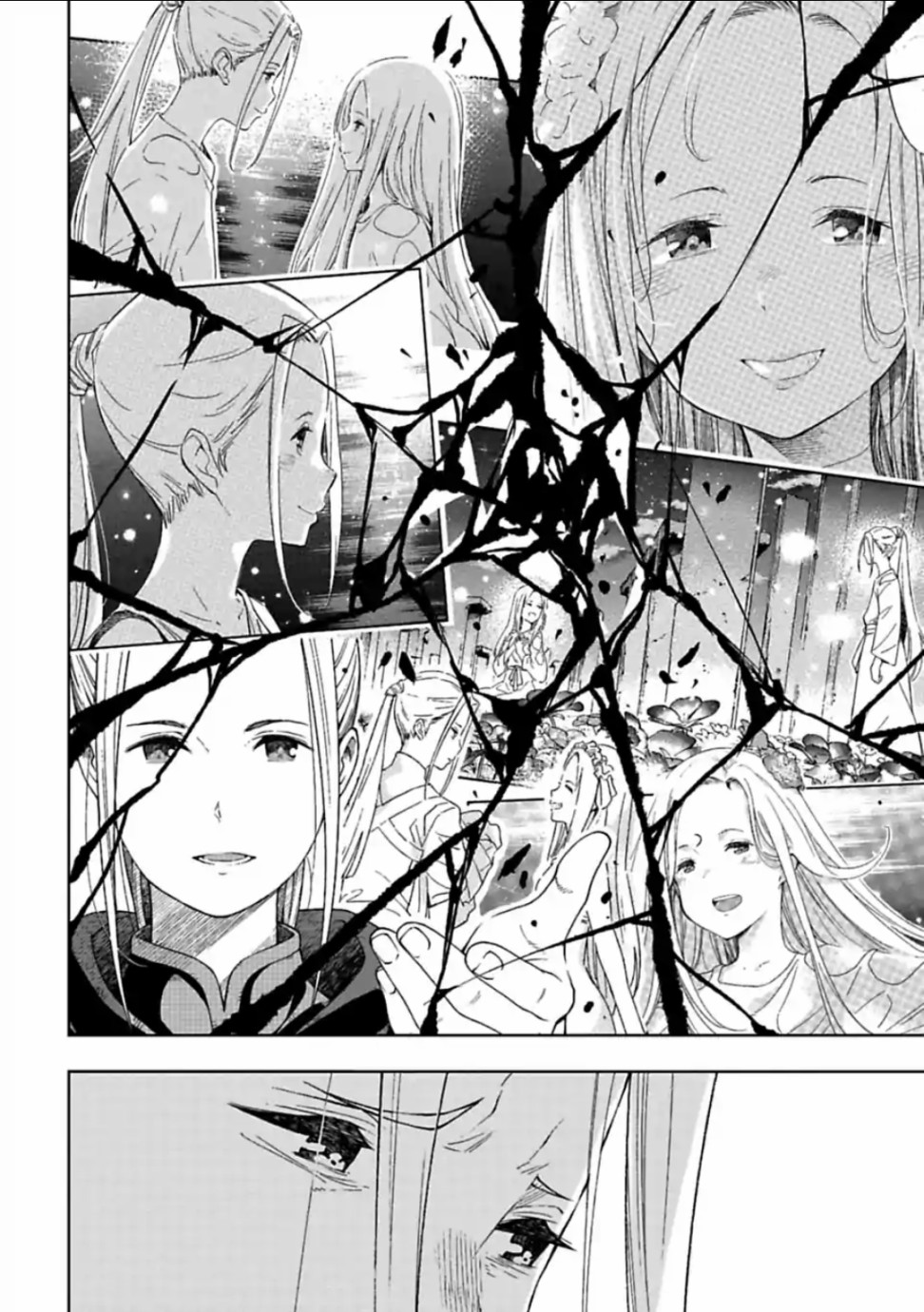 于离别之朝束起约定之花 12.2话 第7页