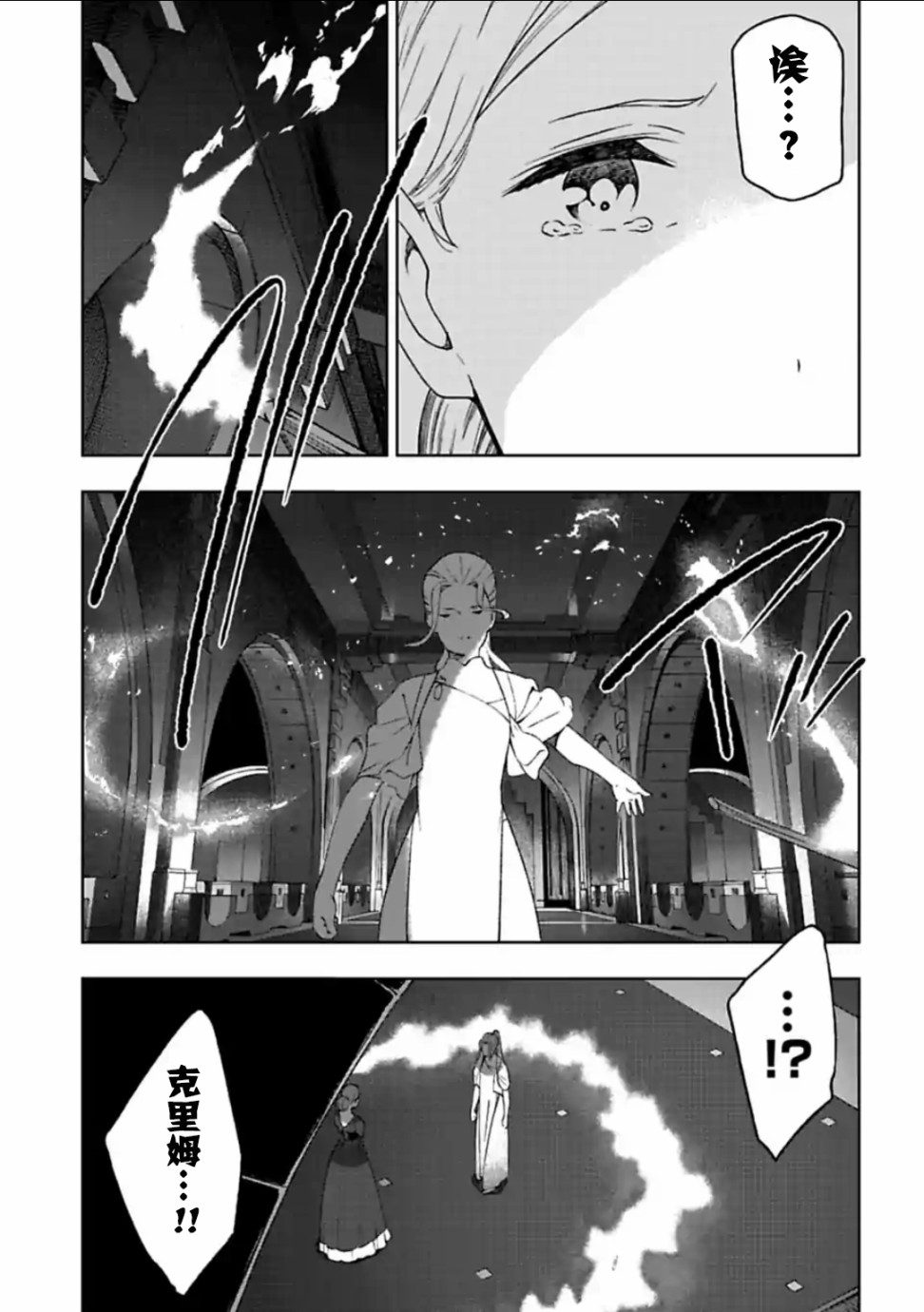 于离别之朝束起约定之花 12.2话 第10页