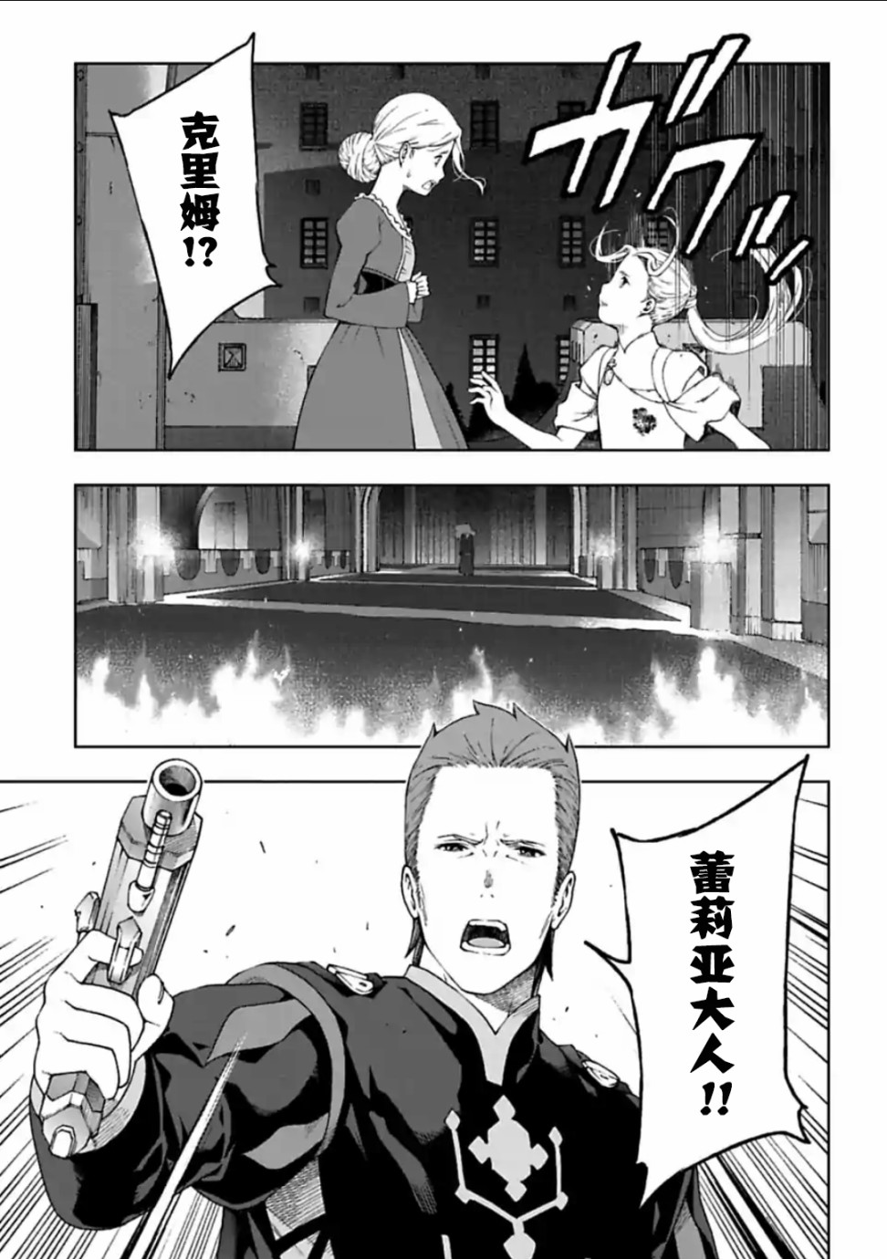 于离别之朝束起约定之花 12.2话 第14页