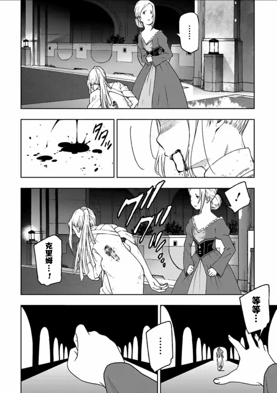 于离别之朝束起约定之花 12.2话 第15页