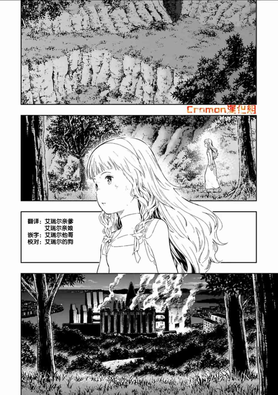 于离别之朝束起约定之花 13.1话 第1页