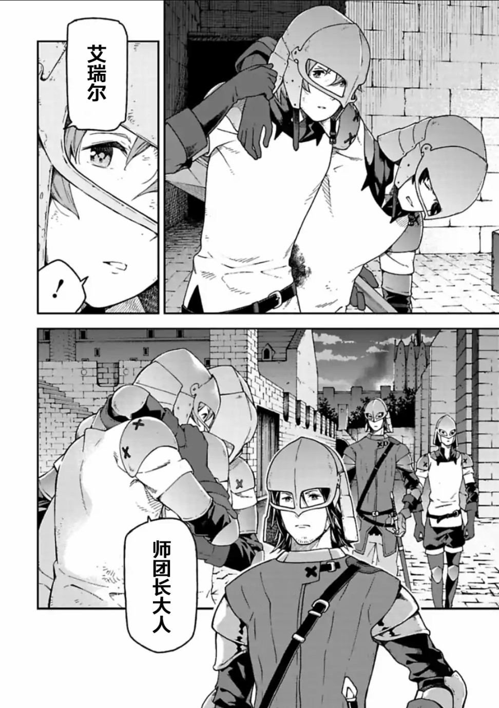 于离别之朝束起约定之花 13.1话 第5页