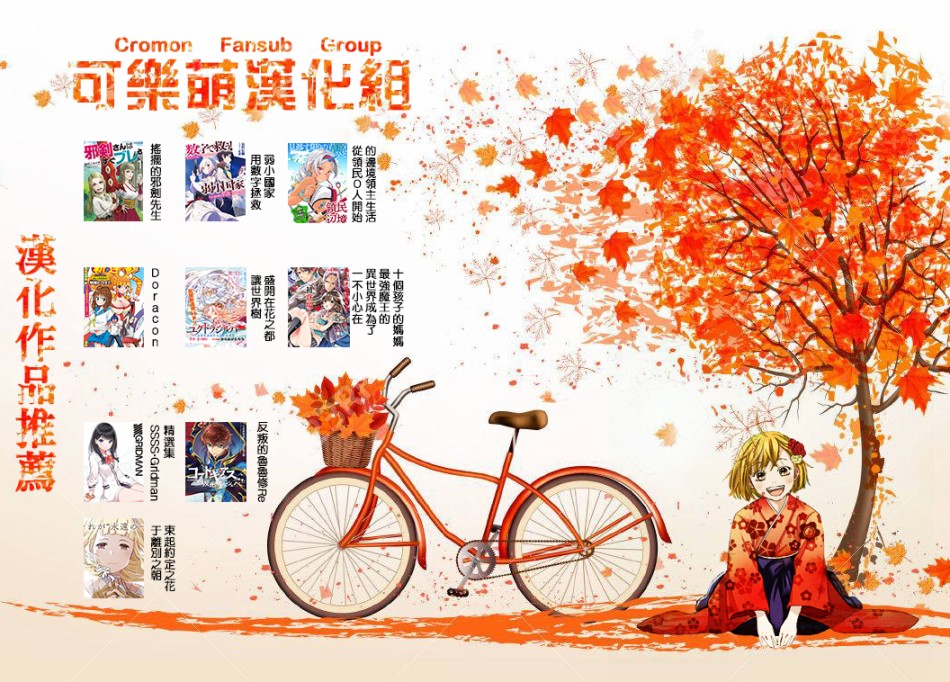 于离别之朝束起约定之花13.1话图