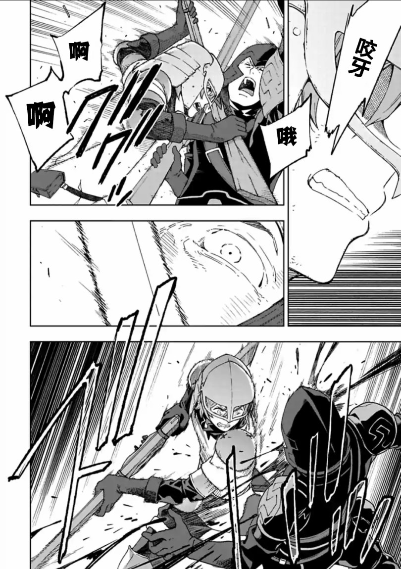 于离别之朝束起约定之花 13.2话 第6页