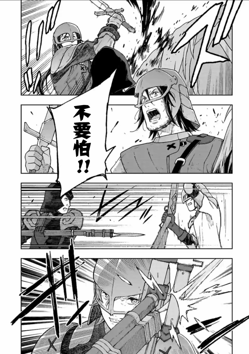 于离别之朝束起约定之花 13.2话 第9页