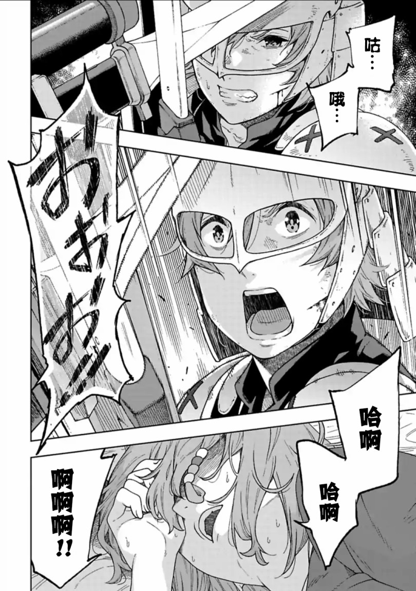 于离别之朝束起约定之花 13.2话 第10页