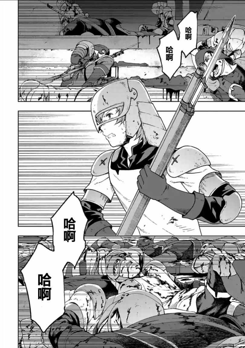 于离别之朝束起约定之花 13.2话 第12页