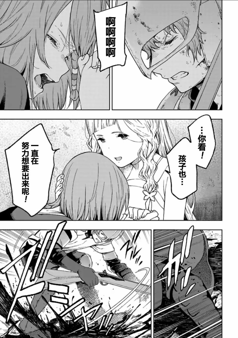 于离别之朝束起约定之花 13.2话 第13页