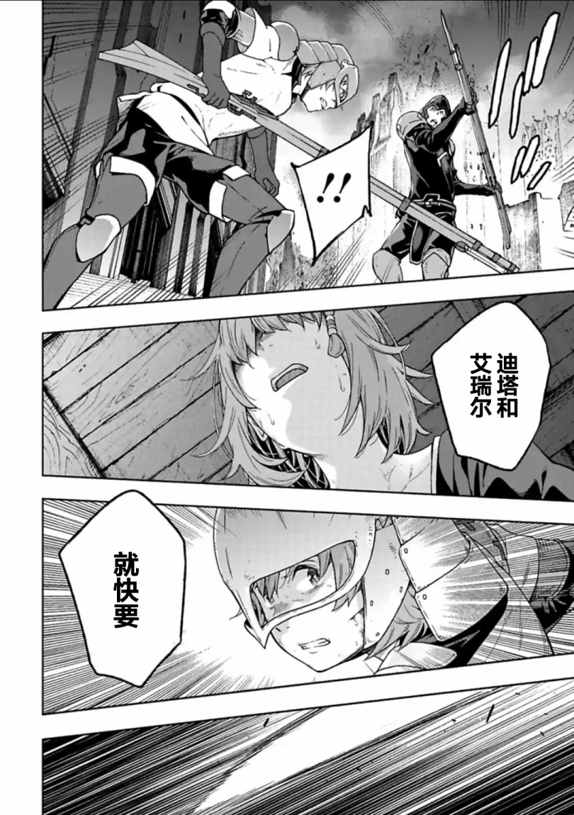 于离别之朝束起约定之花 13.2话 第14页