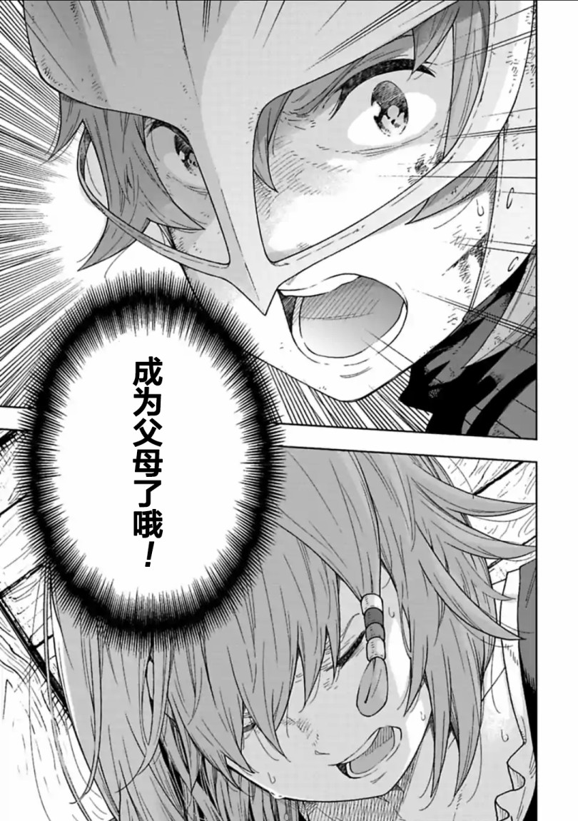 于离别之朝束起约定之花 13.2话 第15页