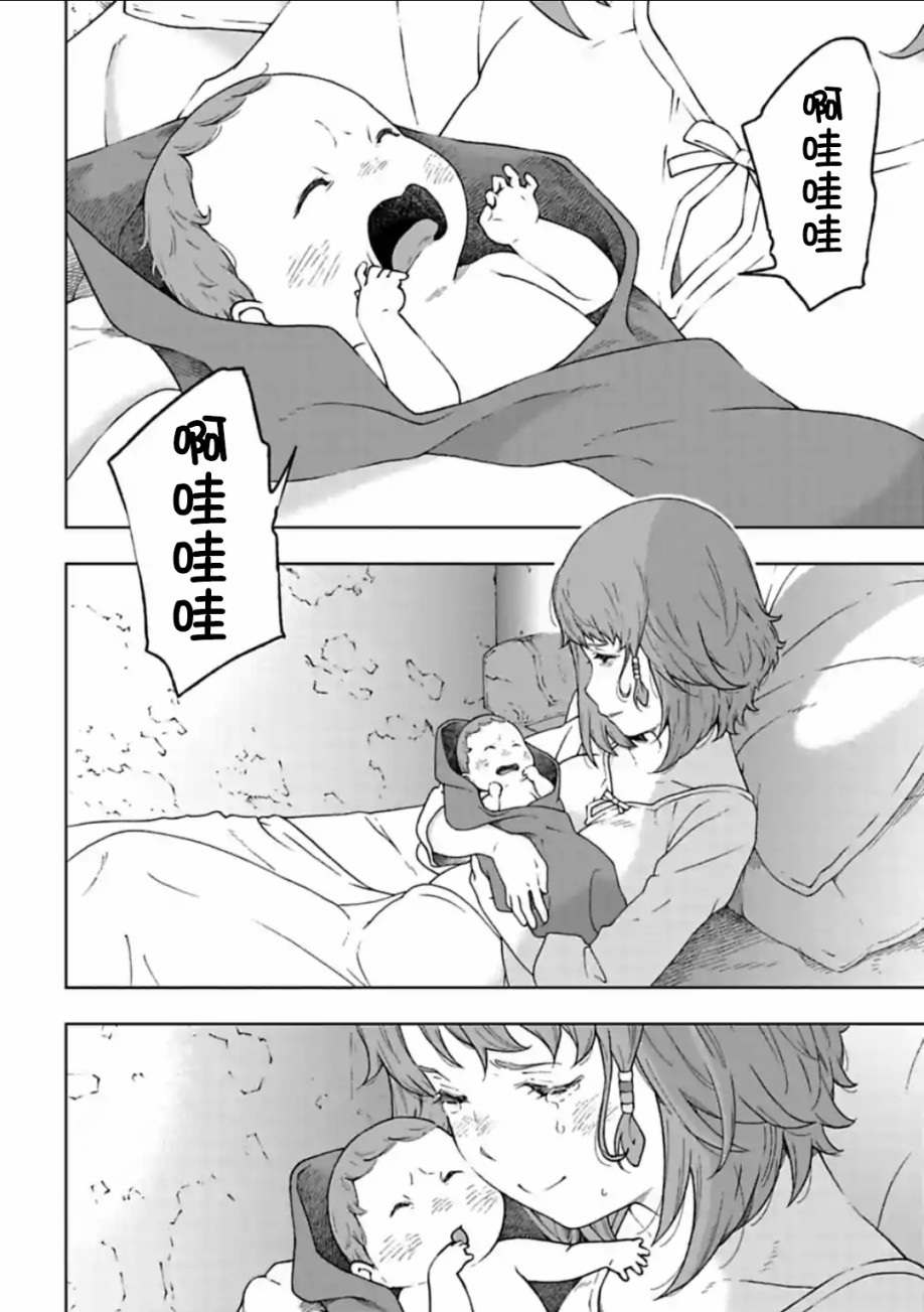 于离别之朝束起约定之花 14.1话 第1页