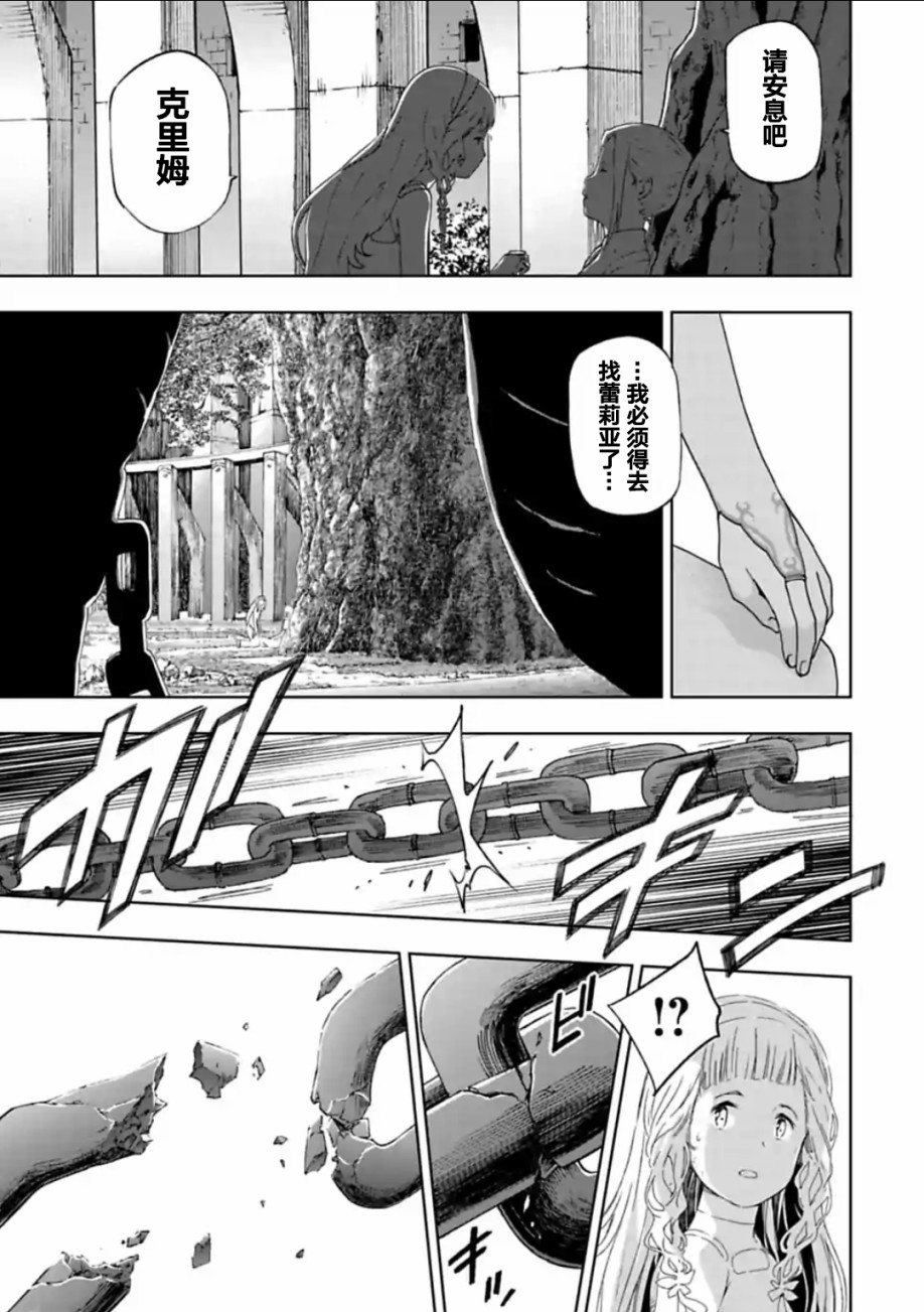 于离别之朝束起约定之花 15.1话 第4页