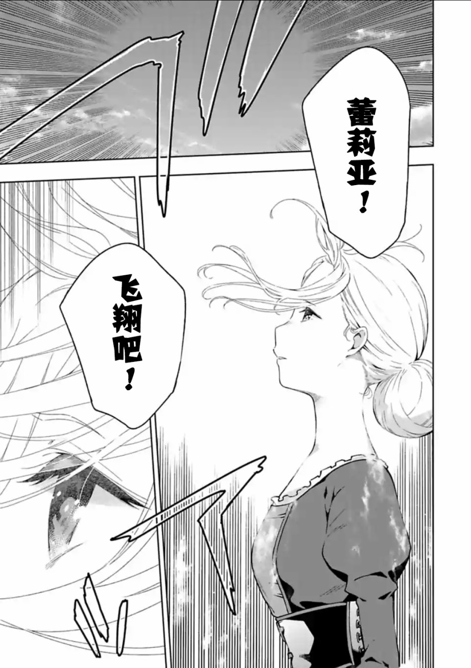 于离别之朝束起约定之花 15.2话 第8页