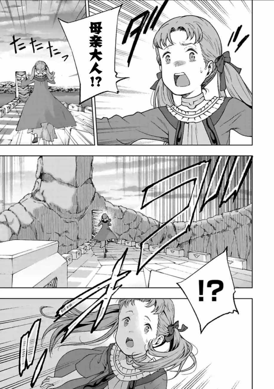 于离别之朝束起约定之花 15.2话 第14页