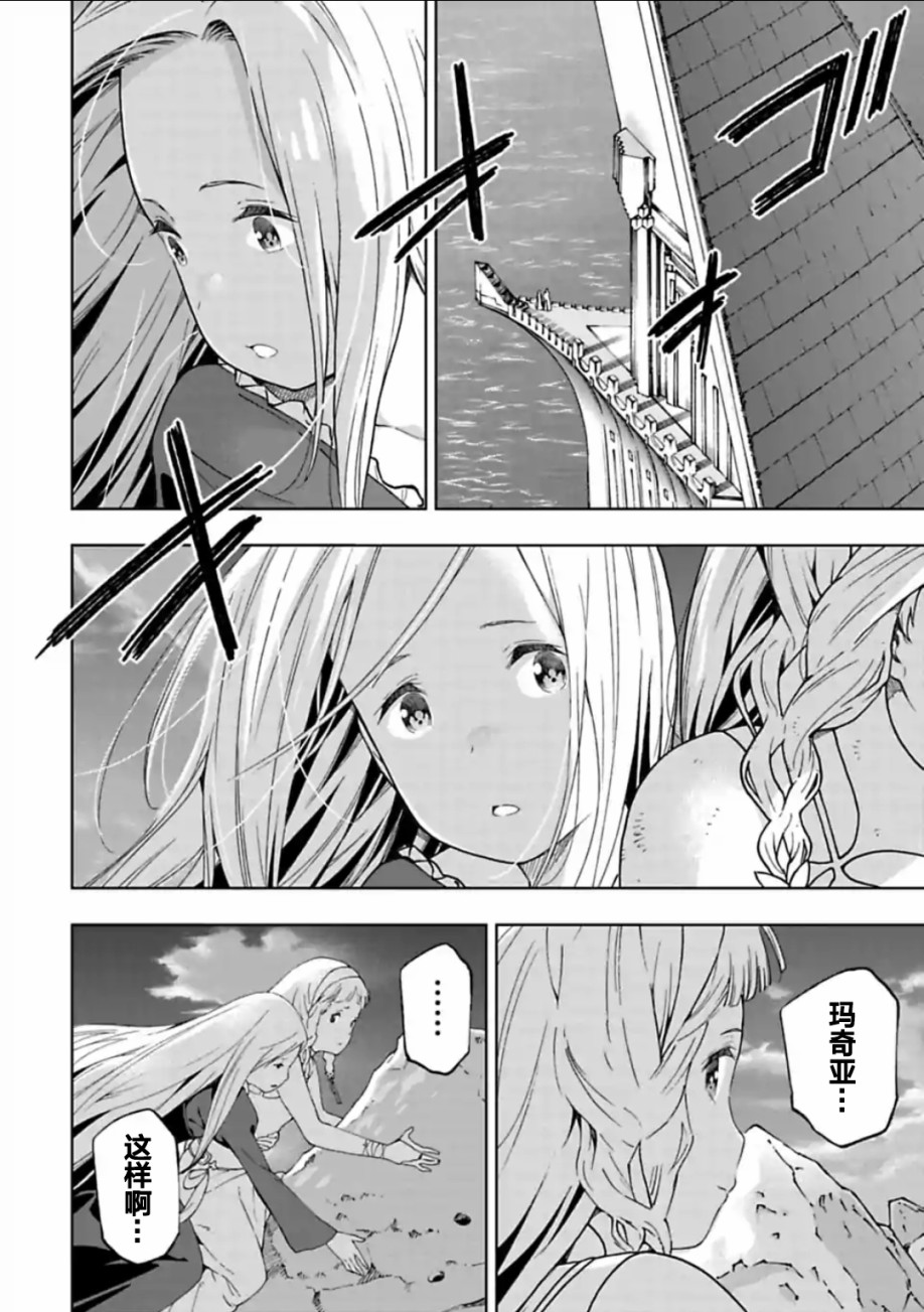 于离别之朝束起约定之花 15.2话 第17页