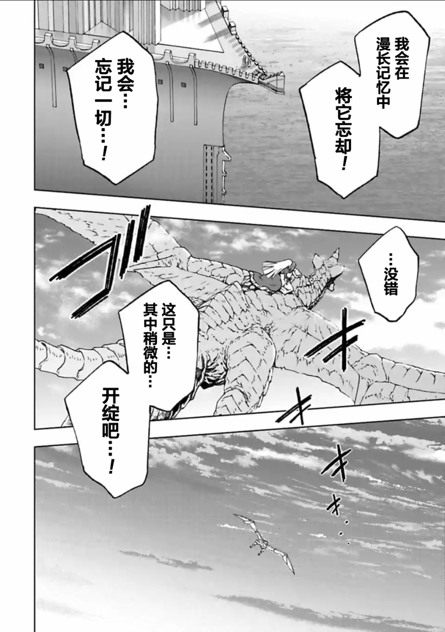 于离别之朝束起约定之花 15.2话 第21页