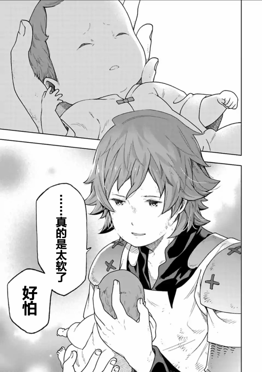 于离别之朝束起约定之花 15.3话 第3页