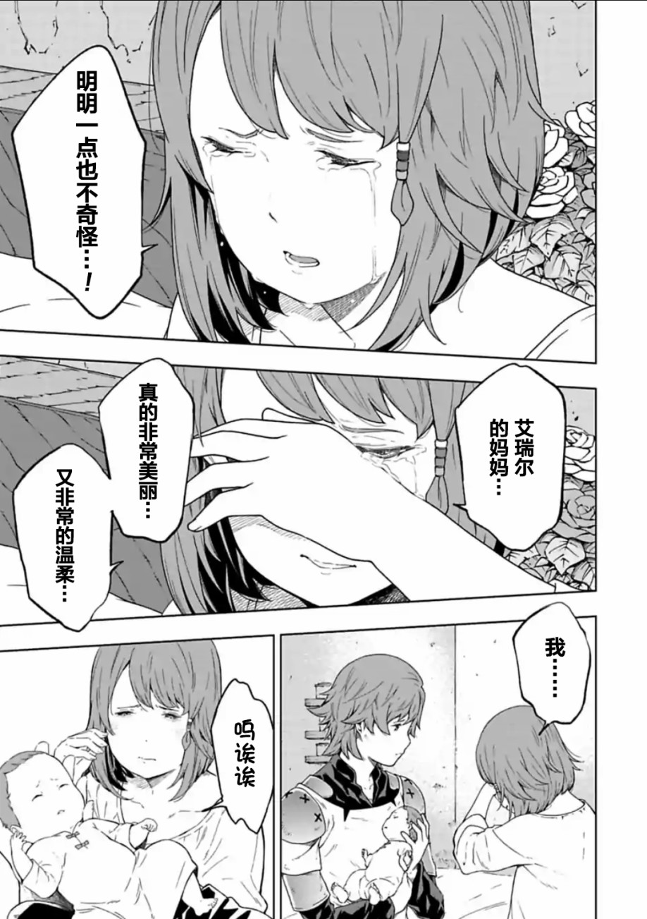 于离别之朝束起约定之花 15.3话 第5页