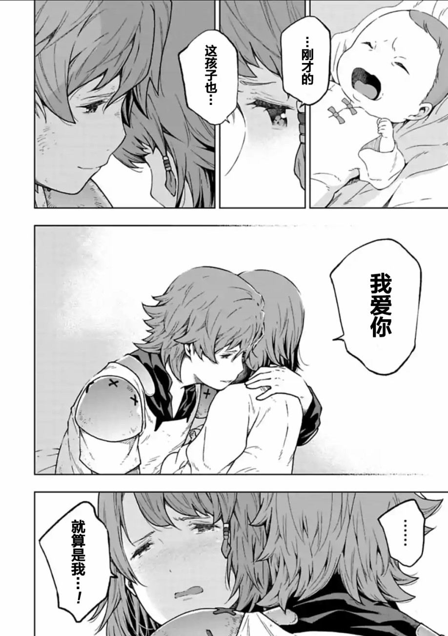 于离别之朝束起约定之花 15.3话 第6页