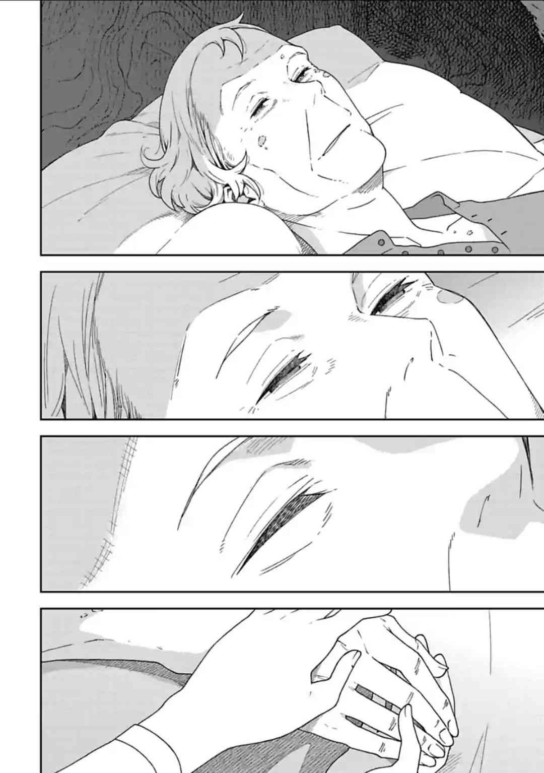 于离别之朝束起约定之花 16话 第13页