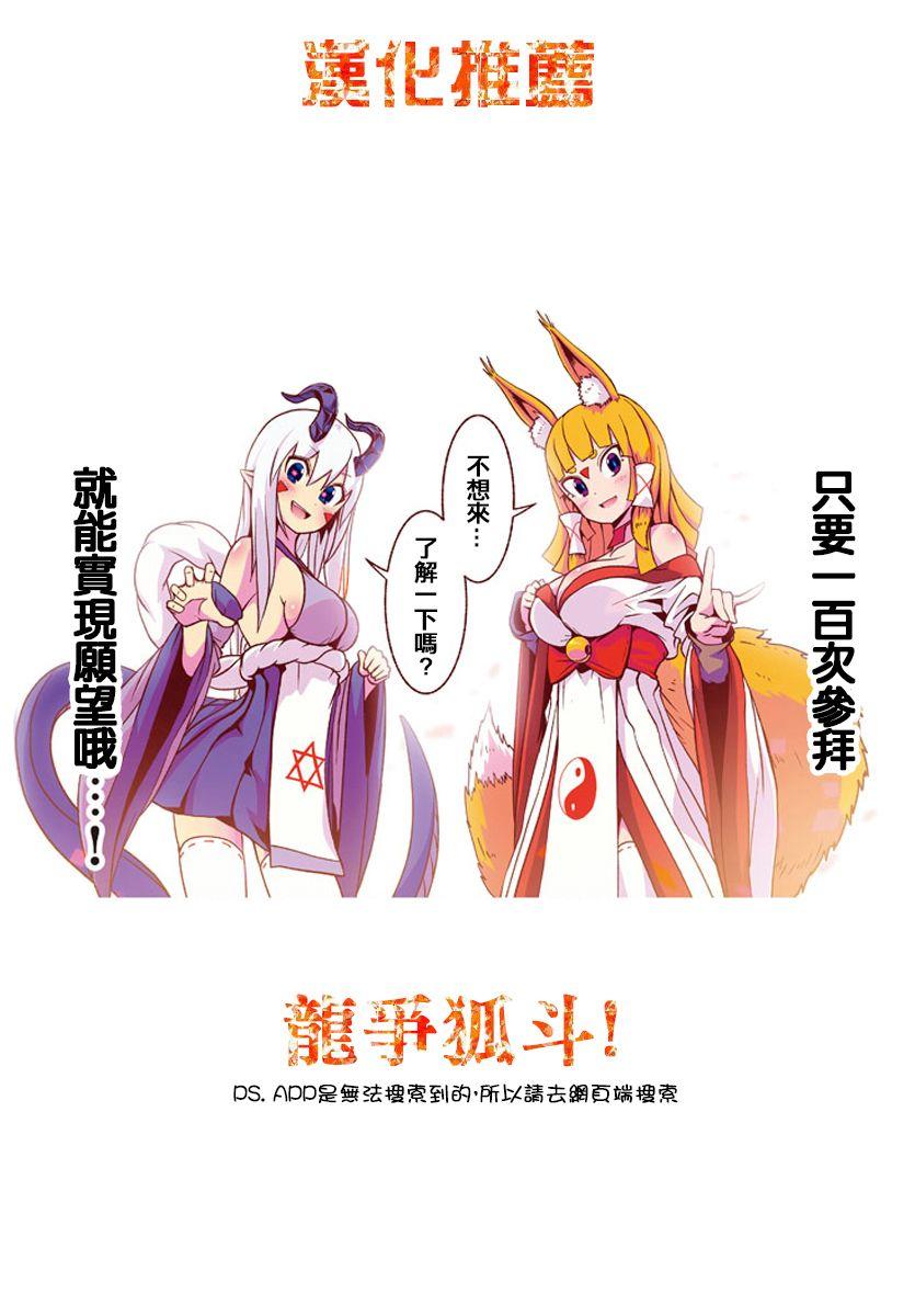 于离别之朝束起约定之花 16话 第46页