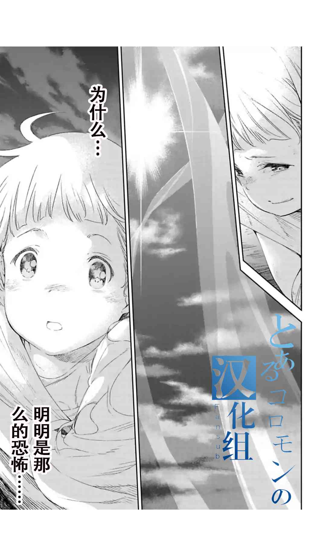 于离别之朝束起约定之花 1.3话 第1页