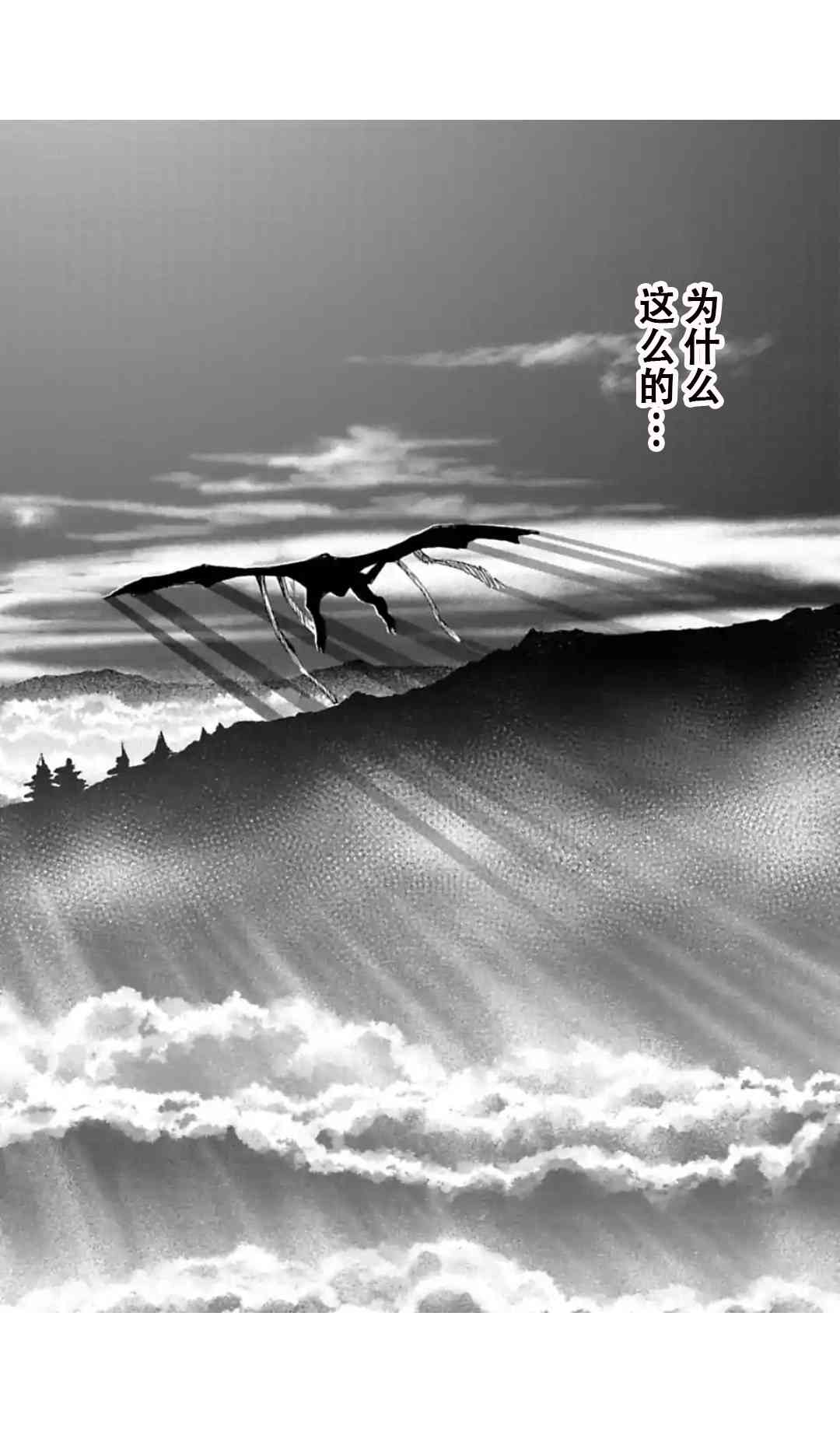 于离别之朝束起约定之花 1.3话 第2页