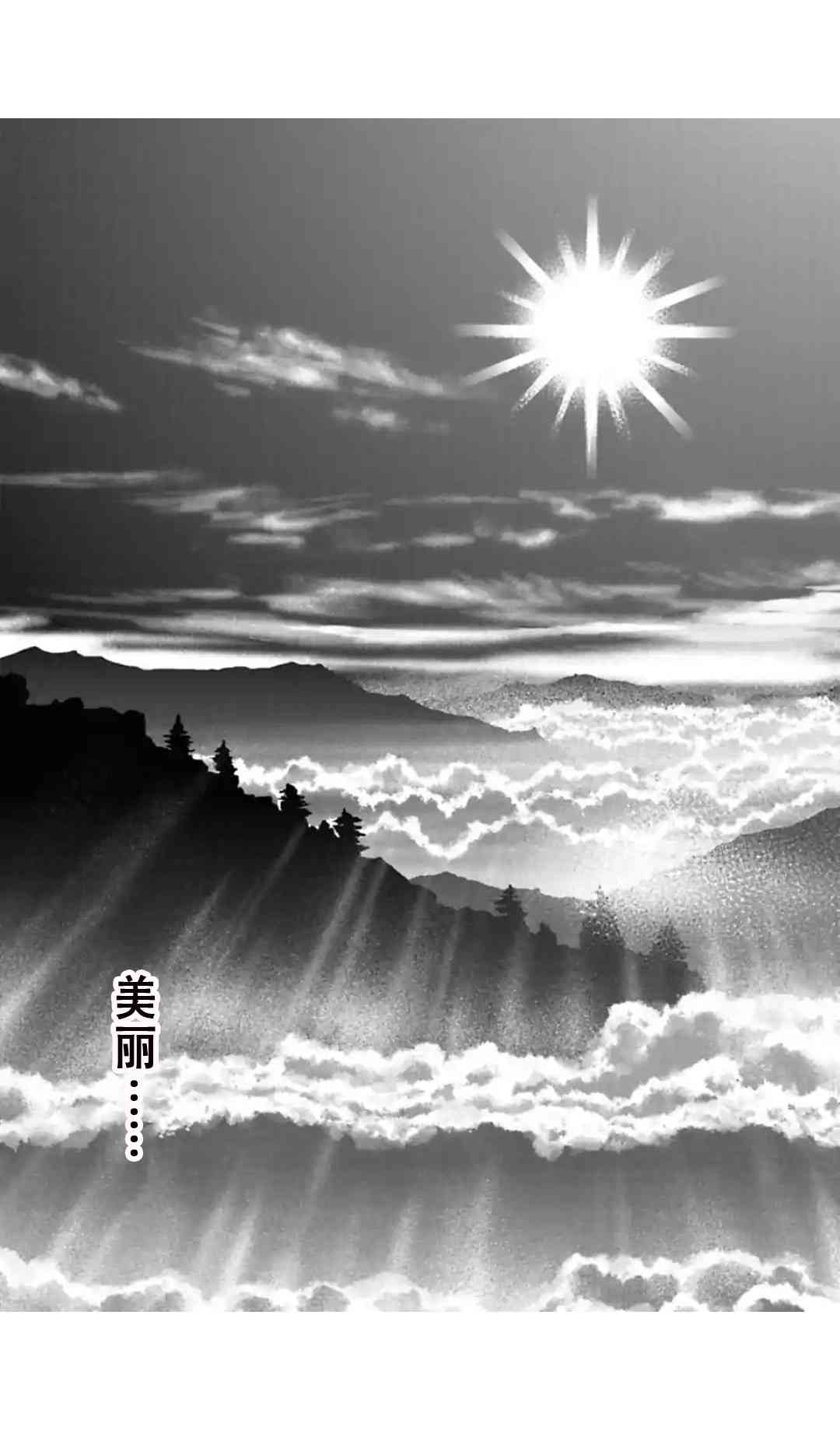 于离别之朝束起约定之花 1.3话 第3页