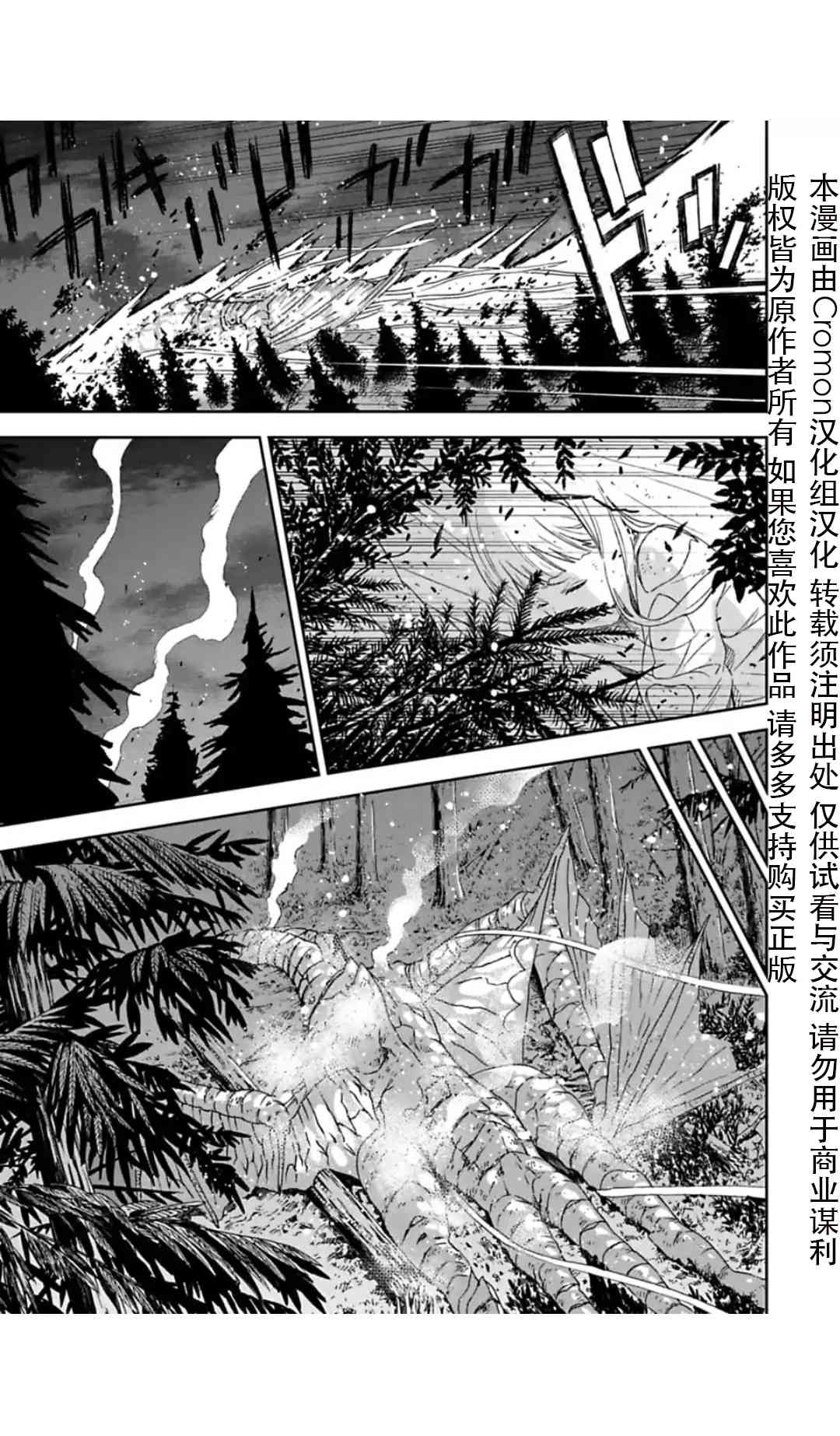 于离别之朝束起约定之花 1.3话 第5页