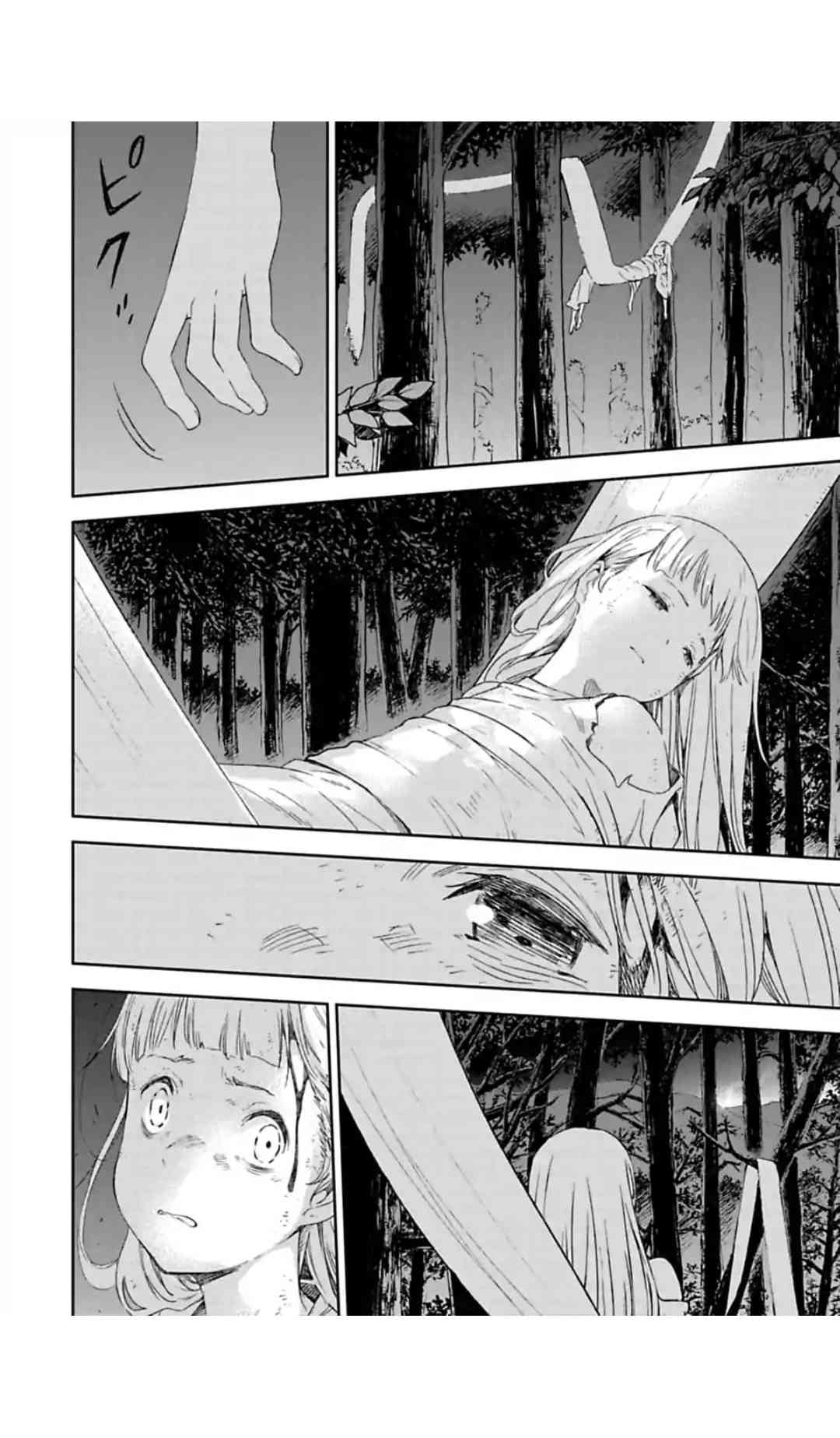 于离别之朝束起约定之花 1.3话 第6页