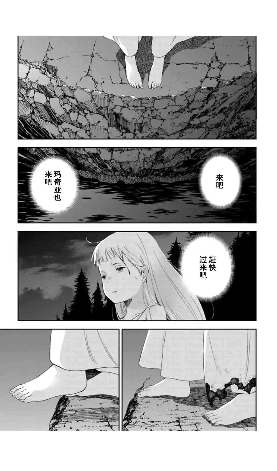 于离别之朝束起约定之花 1.3话 第9页