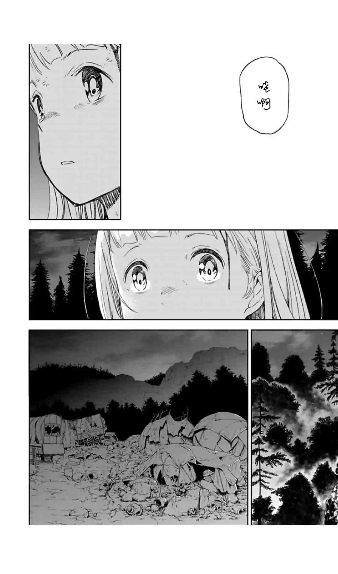 于离别之朝束起约定之花 1.3话 第10页