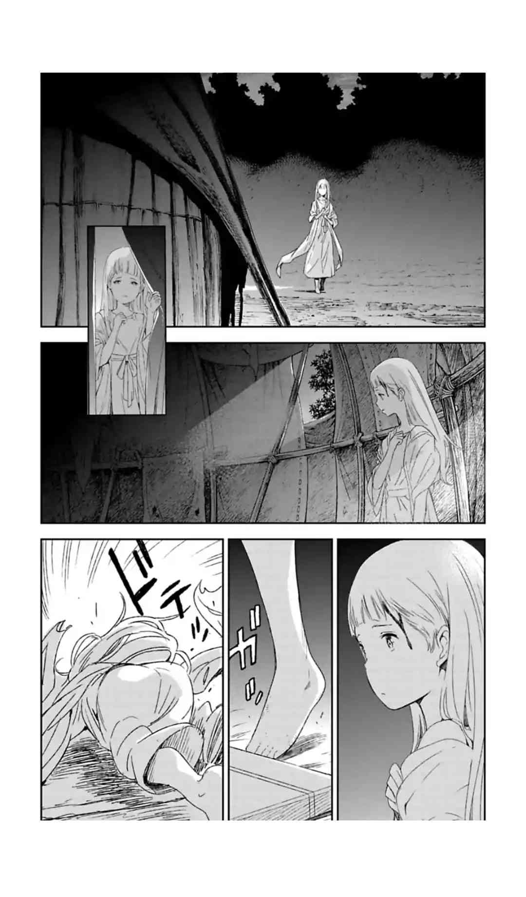 于离别之朝束起约定之花 1.3话 第11页