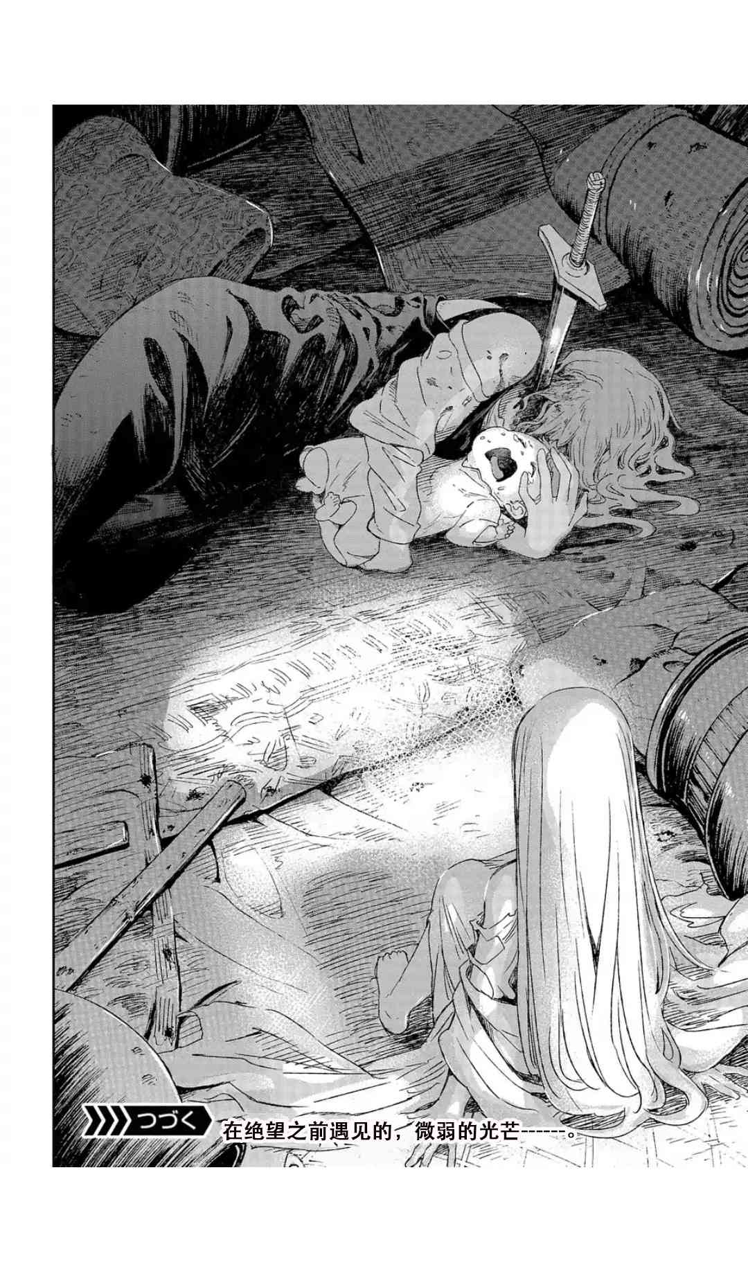 于离别之朝束起约定之花 1.3话 第14页