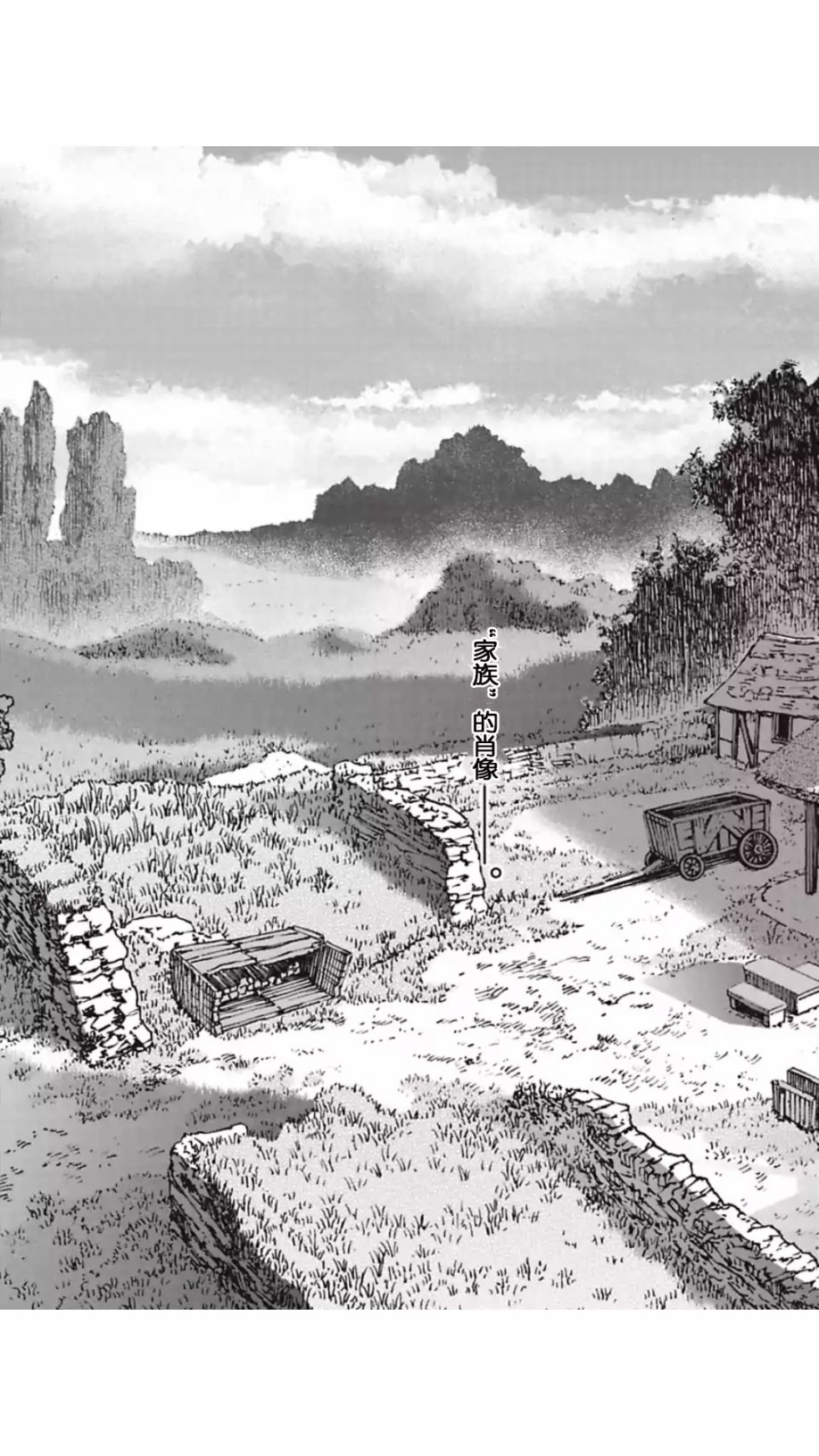 于离别之朝束起约定之花 2.2话 第2页