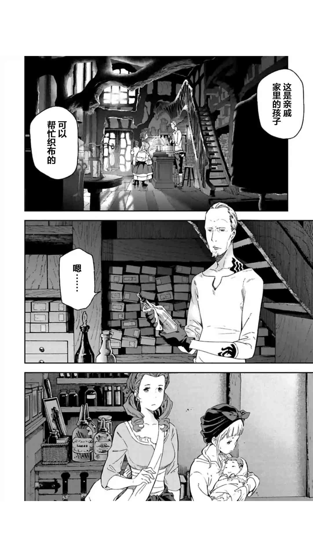 于离别之朝束起约定之花 3.1话 第1页