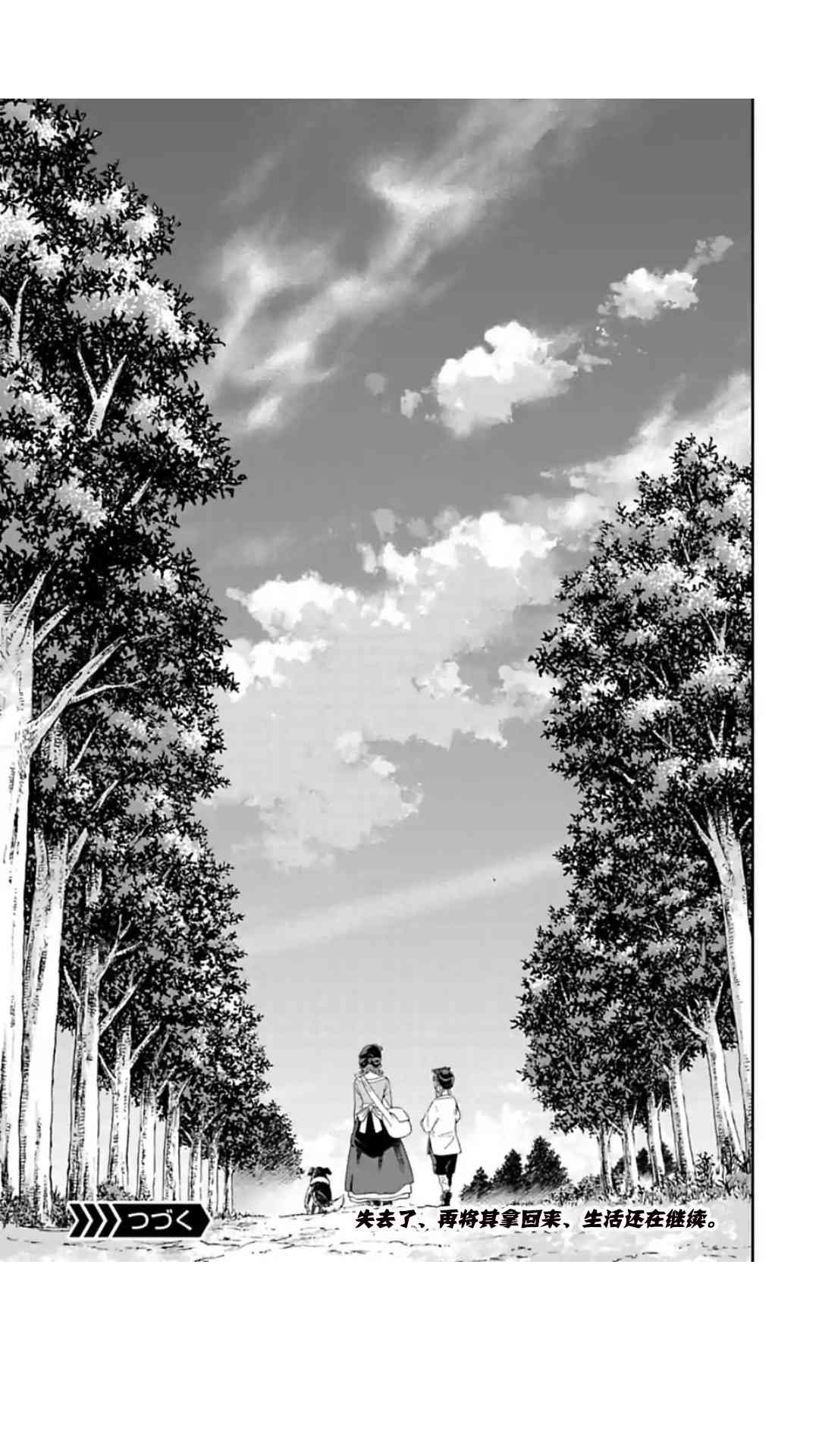 于离别之朝束起约定之花 3.1话 第12页