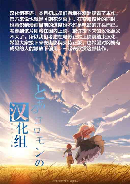 于离别之朝束起约定之花3.1话图