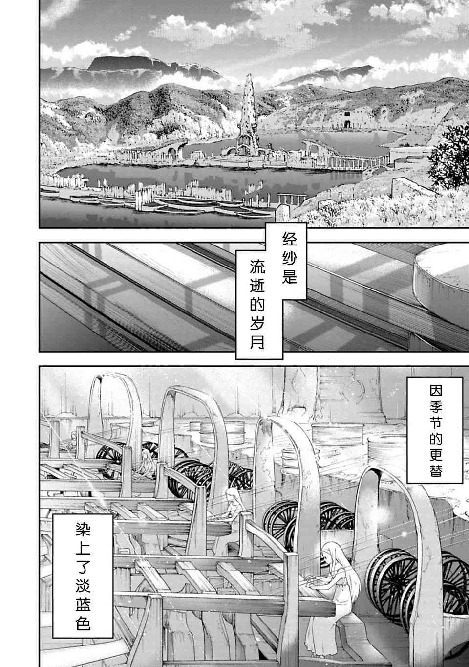 于离别之朝束起约定之花 1话 第3页