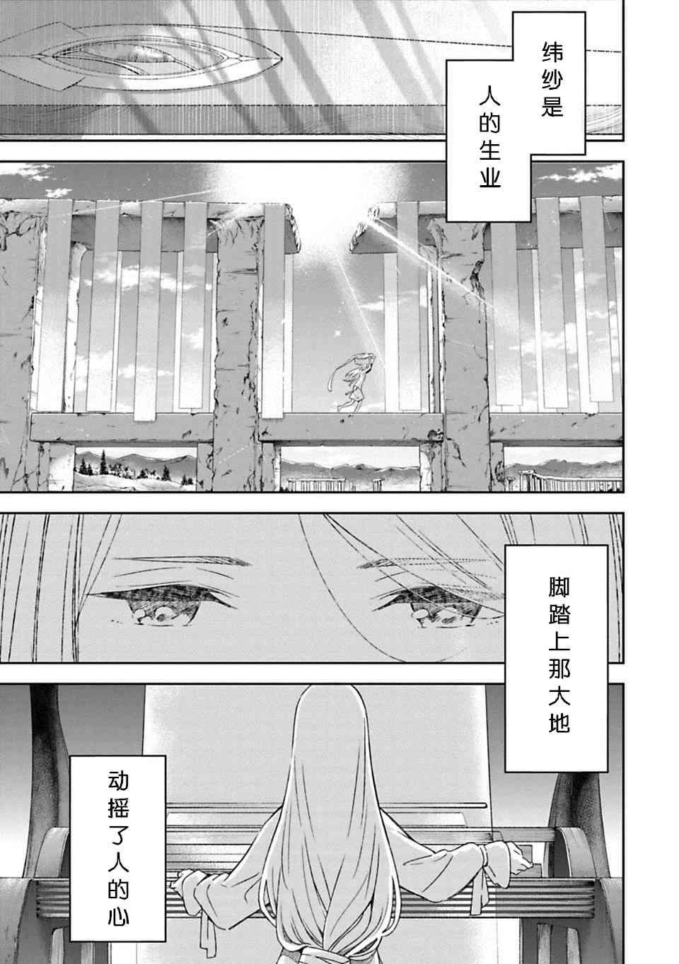 于离别之朝束起约定之花 1话 第4页