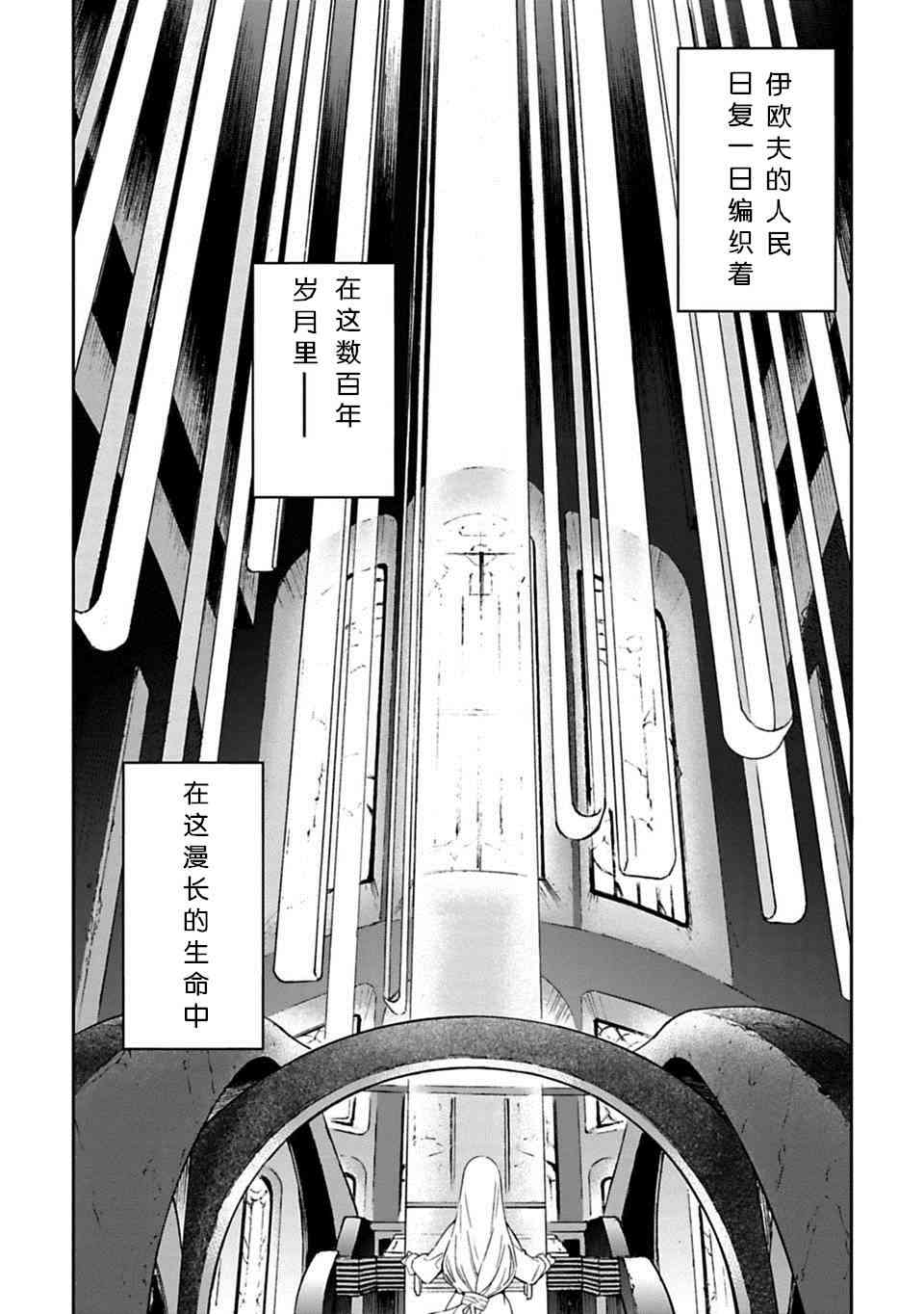 于离别之朝束起约定之花 1话 第5页