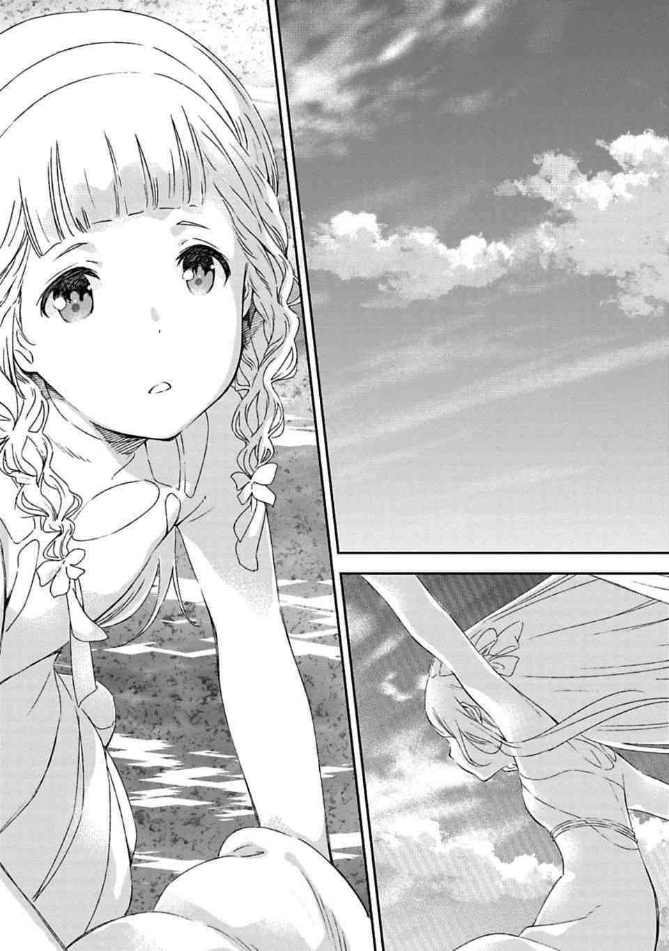 于离别之朝束起约定之花 1话 第8页