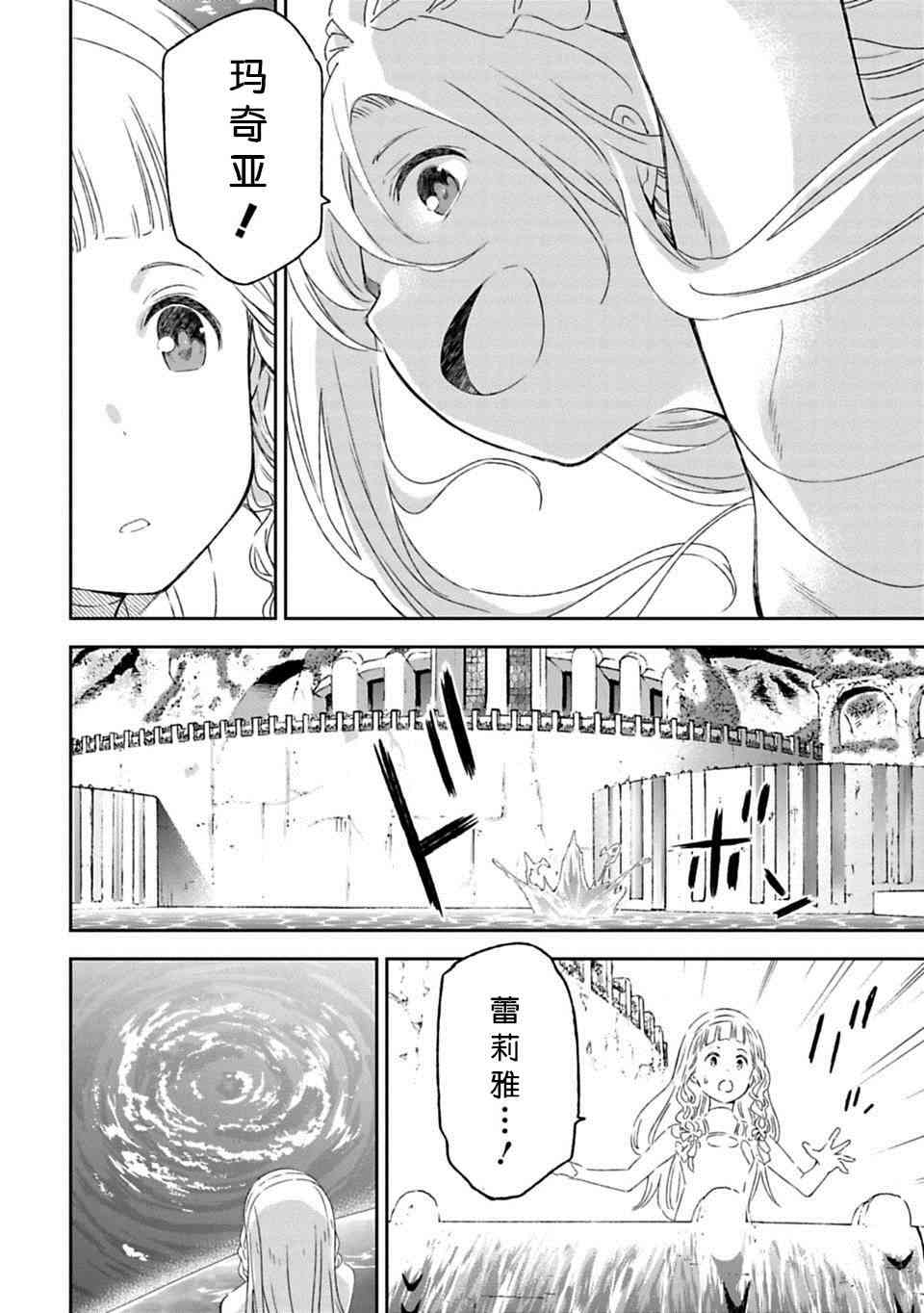 于离别之朝束起约定之花1话图