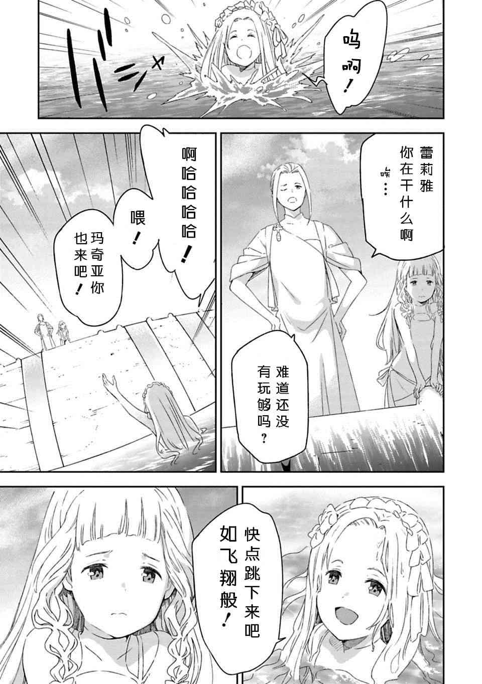 于离别之朝束起约定之花 1话 第10页