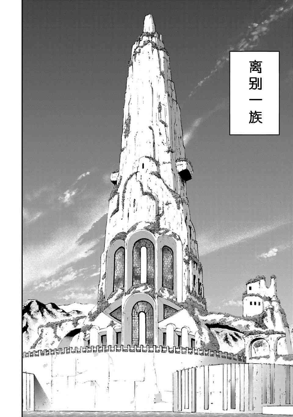 于离别之朝束起约定之花 1话 第13页