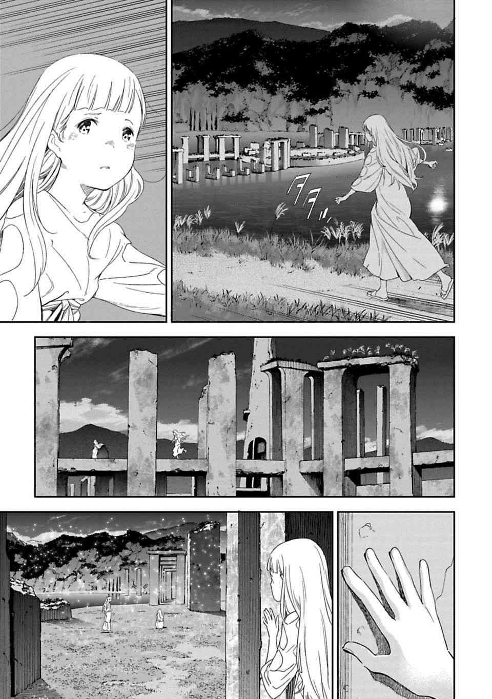 于离别之朝束起约定之花 1话 第26页