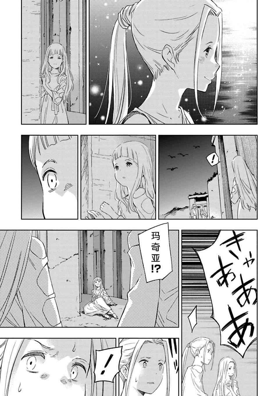 于离别之朝束起约定之花 1话 第28页